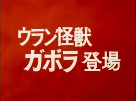 Ultraman Hayata 09 YouTube