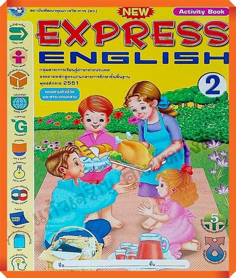 หนังสือเรียน New Express English 2 Activity Book พว Th