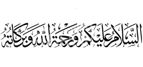 Koleksi vector khat huruf arab nusantara file:bismillah calligraphy23 svg wikimedia commons basmala youtube. Tulisan Arab Assalamu'alaikum, Wa'alaikumsalam & Artinya ...
