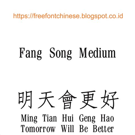Free Font Pin Yin Chinese Unicode Fang Song Medium