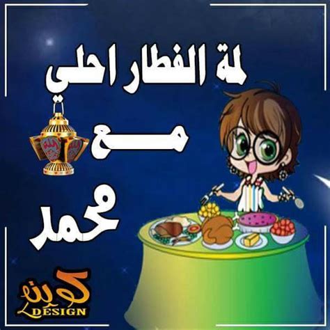 We would like to show you a description here but the site won't allow us. صور رمضان احلي مع اسراء