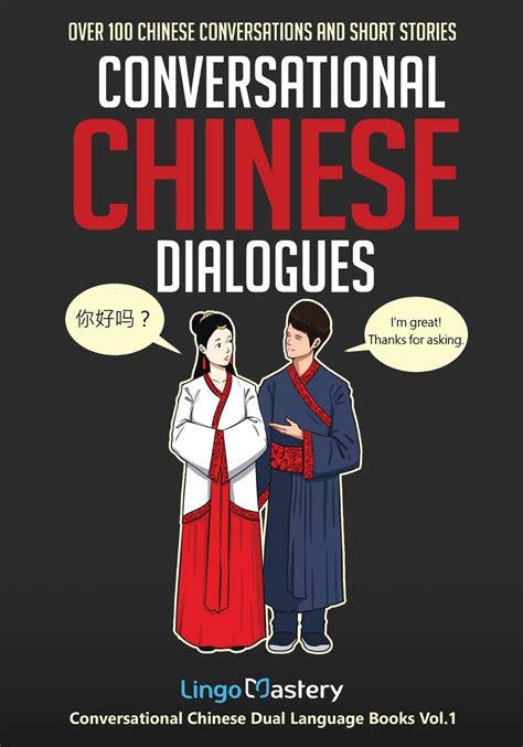 Conversational Chinese Dialogues Over 100 Chinese Conversations And
