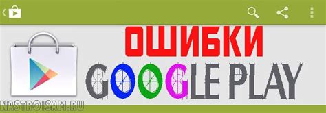 Сбои в работе в 07:30. Не работает Гугл Плей Маркет - произошла ошибка в ...