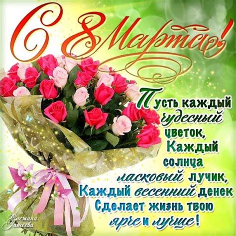 Мы собрали лучшие поздравления с 8 марта в стихах и для смс. Короткие поздравления с 8 Марта (красивые и прикольные)
