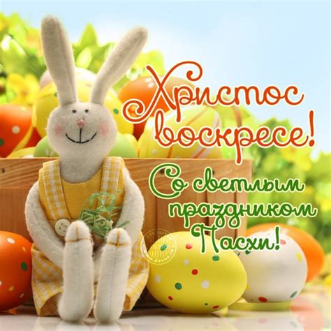 Предлагаем посмотреть красивые картинки поздравления с пасхой. Красивые картинки поздравления с Пасхой 2020 (41 открытка ...