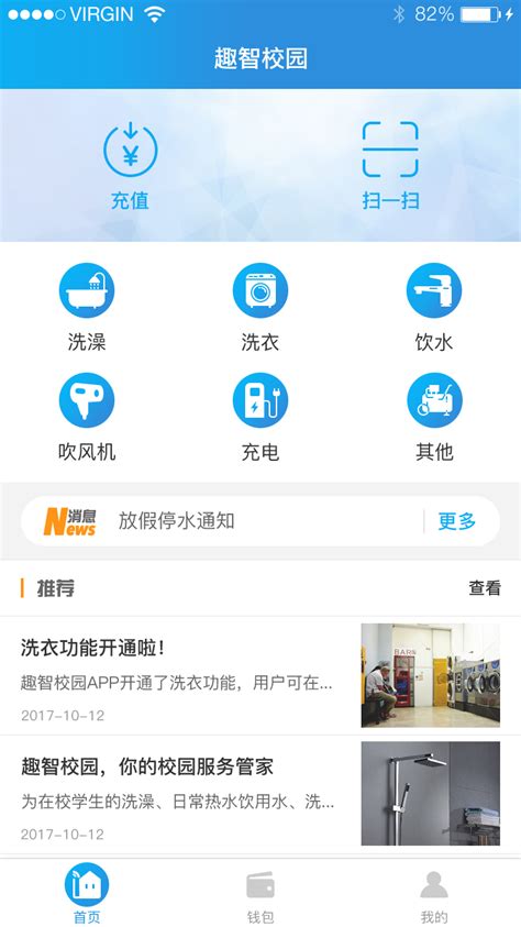 Insights into download, usage, revenue, rank & sdk data. 趣智校园app下载最新版-趣智校园app下载安卓官方2021免费
