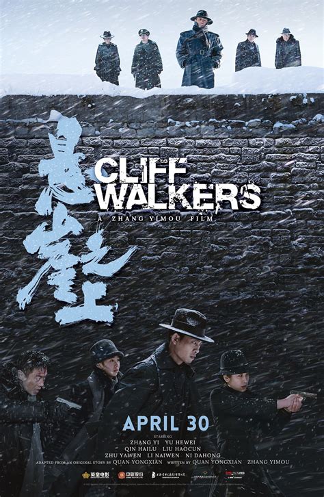 The entire film is bathed in white snow, but muted with dark. Zhang Yimou's Cliff Walkers gets a trailer | Live for Films