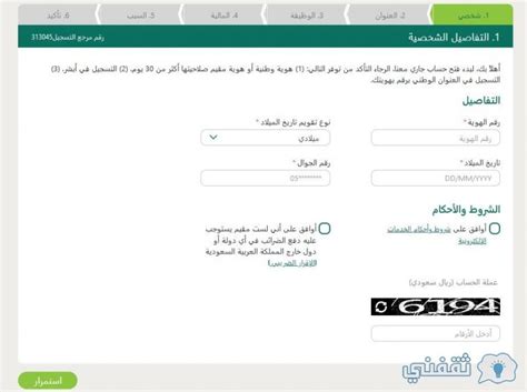 كيف اعرف رقم حسابي في البنك الاهلي المصري عن طريق النت