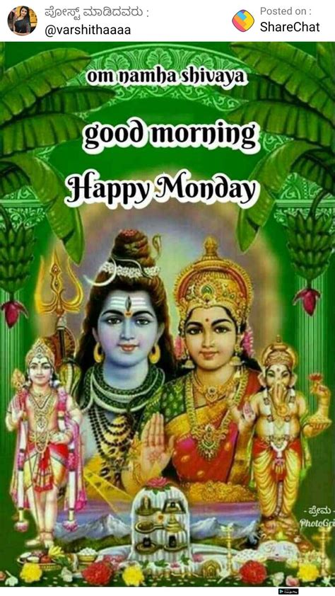 Pin By Vishwanath On Monday Good Morning Happy Monday Happy Monday