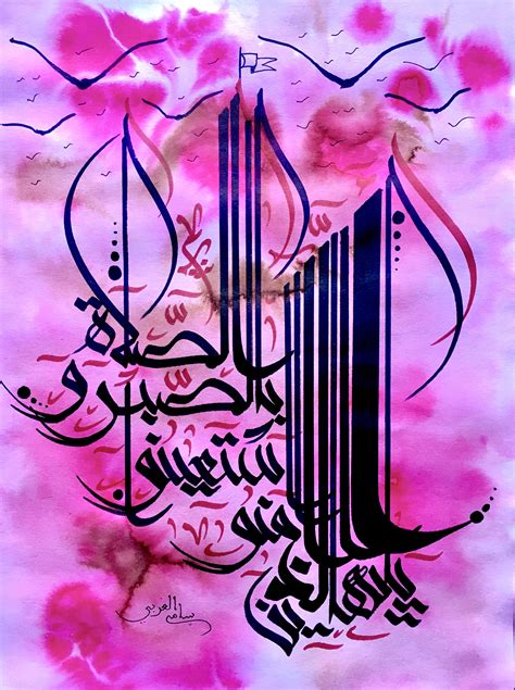 Art Typographie Arabe Custom Arabic Calligraphy Writing Round