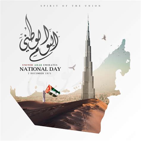 Premium Photo Uae National Day Poster On A Blurred