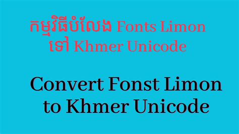 Convert Khmer Fonts Limon To Khmer Unicode