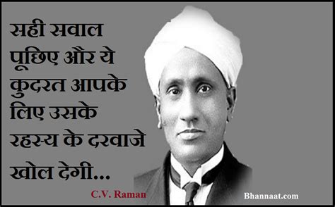 Hindi positive thoughts filled motivational status. Quotes by CV Raman in Hindi and English Thoughts