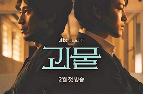 Monster drama, 몬스터 jae kyeong teaser. Watch: JTBC's New Psycho-Thriller Drama ''Monster ...