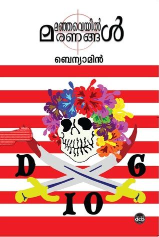 This ebook is from dc books, the leading publisher of books in malayalam. History of christianity in kerala pdf malayalam Benyamin > infosuba.org