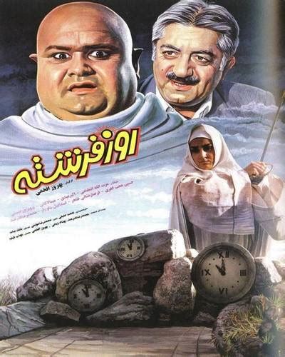 دانلود فیلم سینمایی روز فرشته 1372 بهروز افخمی با لینک مستقیم ایرانی دیتا