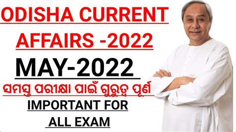 Odisha Current Affairs May Important For All Exam