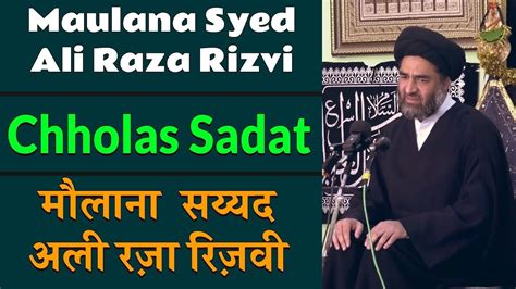 Maulana Syed Ali Raza Rizvi Majlis Chholas मलन सययद अल रज