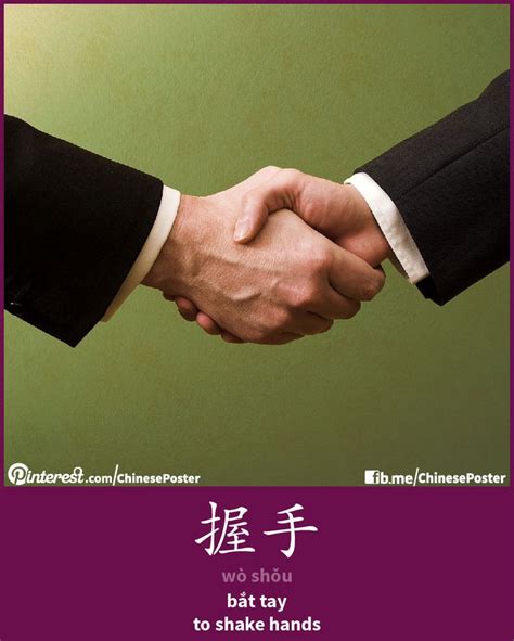 握手 Wò Shǒu Bắt Tay To Shake Hands Tiếng Trung Quốc Trung Quốc