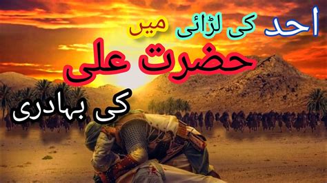 Hazarat Imam Ali Ibn Abi Talib History Of Islamic Prophets Youtube