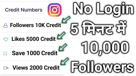 Without Login Instagram Par Follower Kaise Badhaye 🤫 How To Increase