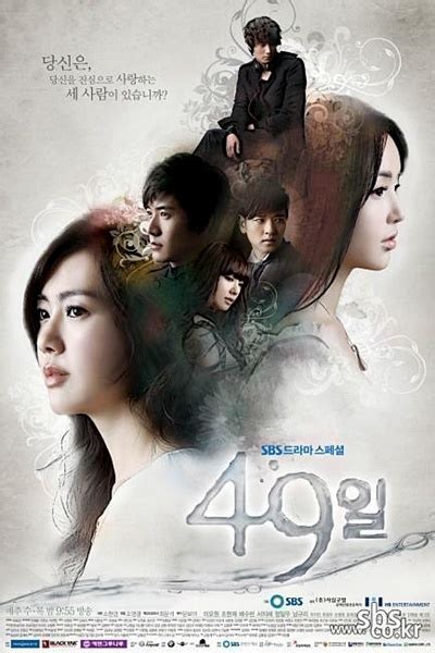 49 Days Korean Drama Asianwiki