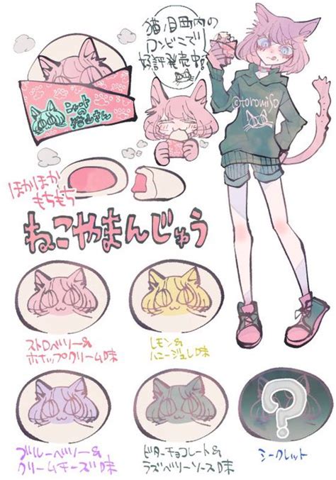 猫山さんのこういう感じの食品系コラボ実現させたい ニャートの猫山さん イラスト 今月描いた絵を晒す toromisoの漫画