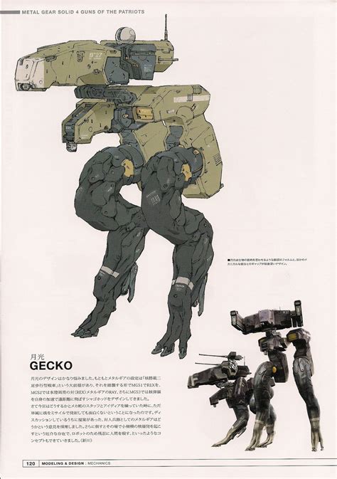 gekko concept art robot concept art weapon concept art robot art metal gear solid cry anime
