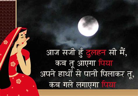 1000 Happy Karwa Chauth Shayari Status Wishes In Hindi
