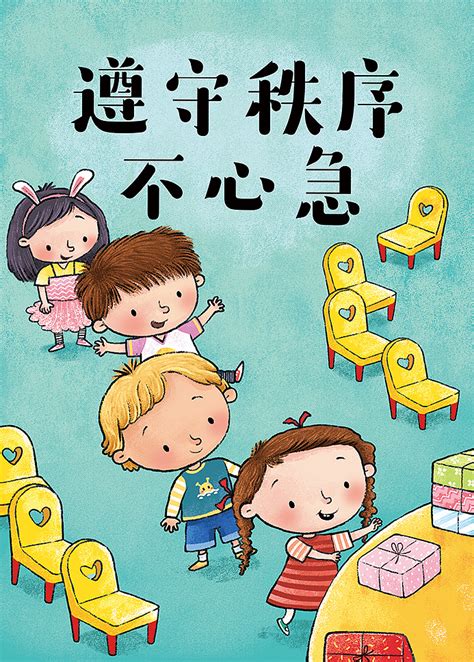 幼儿绘本封面 插画 儿童插画 小金条 原创作品 站酷 zcool