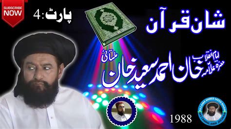 Shan E Quran Mulana Ahmed Saeed Khan Multani Last Part 4 By Amir