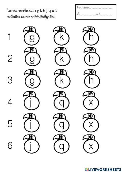 The Letters And Numbers In Thai Are Arranged On Top Of Each Other With One Letter Missing