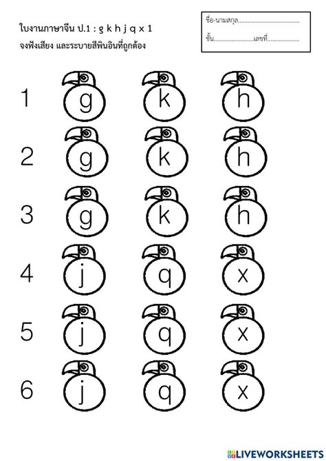 the letters and numbers in thai are arranged on top of each other with one letter missing