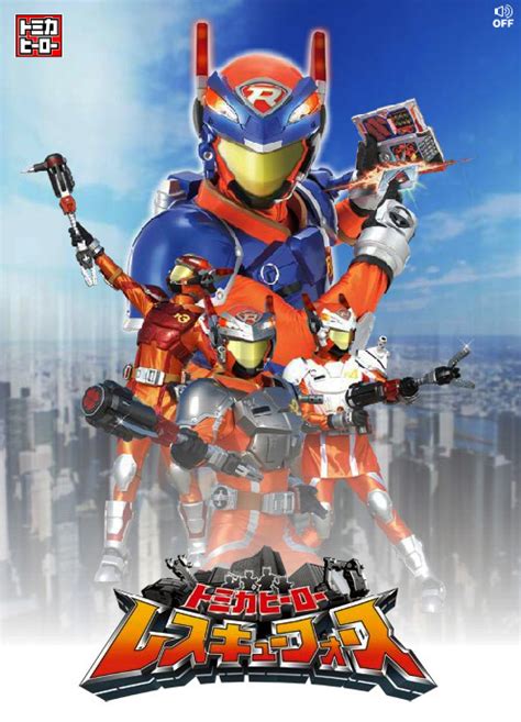 Tomica Hero Rescue Force Tv Series 2008 2009 Watch Full Episodes Of