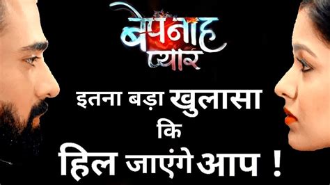 Bepanah Pyaar : Check what Major Upcoming Twist is going to take place in the show - YouTube