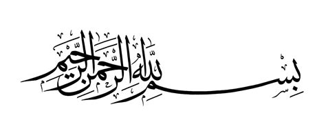 Diyarbekir kaligrafi is with muhammet tuci and mas dağtan at park orman. الخطوط الإسلامية مجانا | بسملة ٦ - أبيض