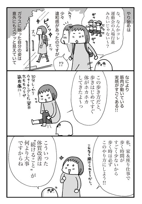 卵巣を動かすために…普段の生活でできることって？ 無料で読める漫画・4コマサイト パチクリ！