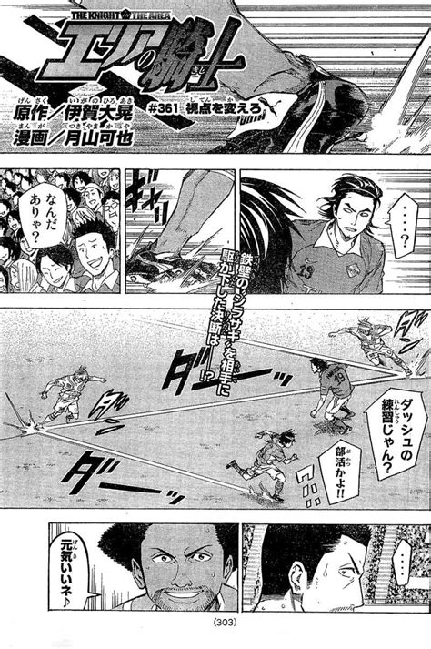 Area No Kishi Chapter Page Raw Sen Manga