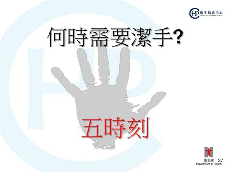 (medicine) to infect or be infected by; PPT - 感染控制重温訓練課程 （臨床員工） PowerPoint Presentation - ID:5801597
