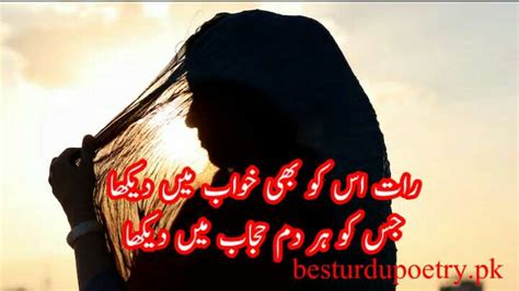 Hijab Poetry In Urdu Sher Best Urdu Poetry