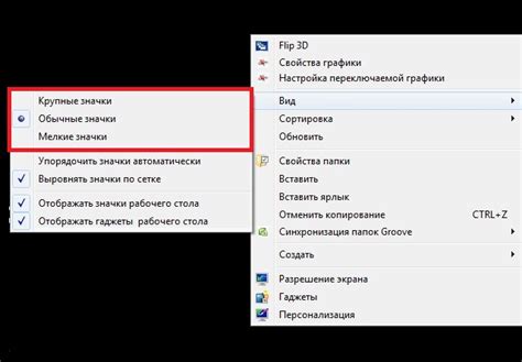 как изменить размер ярлыков в Windows 10 Как изменить размер ярлыков на