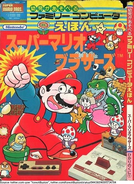 Heroes Inc — Suppermariobroth Cover Of A Japanese Super Mario