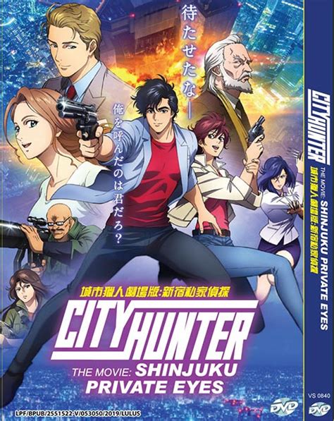 DVDCity Hunter Movie Shinjuku Private Eyes Eng Sub Advdshop