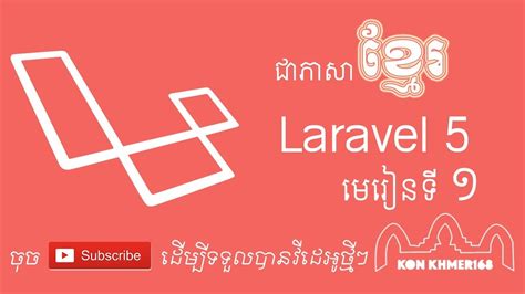Basic Laravel Speak Khmer Step By Step Youtube
