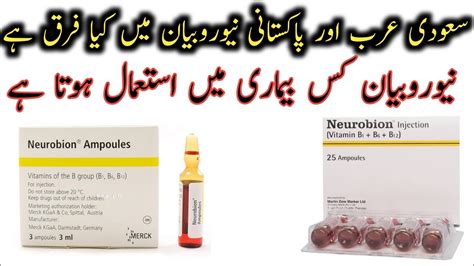 Neurobion Injection Uses In Urduneurobion Benifits In Urduijaz