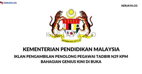 Memaparkan senarai jawatan di gred 29 yang boleh dimohon oleh calon yang memiliki kelayakan sijil matrikulasi kementerian pendidikan malaysia (kpm), selaras dengan surat pekeliling. Logo Kpm Baru Png