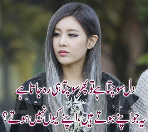 Urdu sher shayari 2 line sad poetry / you can read and share your favorite urdu friendship poetry or friendship quotes (aqwal). Urdu Poetry Romantic & Lovely , Urdu Shayari Ghazals Rain ...