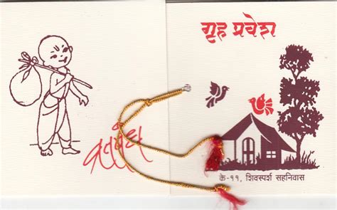 Wedding and Jewellery: Griha pravesh invitation card in marathi
