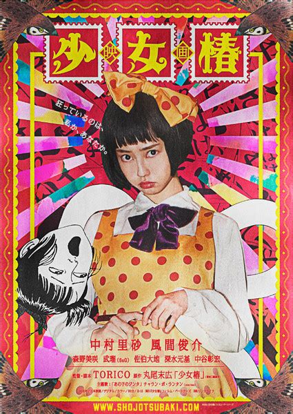 Starlight stage.she was the third of seven new idols introduced in the idolm@ster: Live-Action Horror Film Midori/Shōjo Tsubaki's Trailer ...