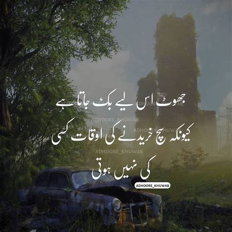 Whatsapp Status In Urdu Life Lesson Quotes Urdu Poetry 2 Lines Love